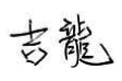 Signature